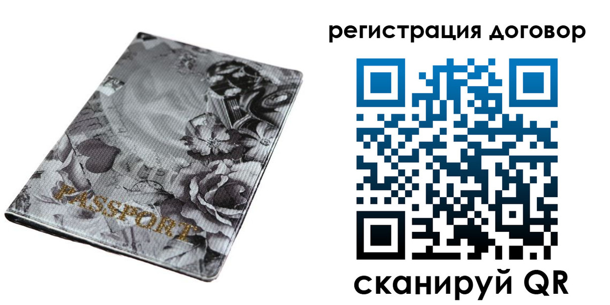 временная регистрация поиск в Борзе