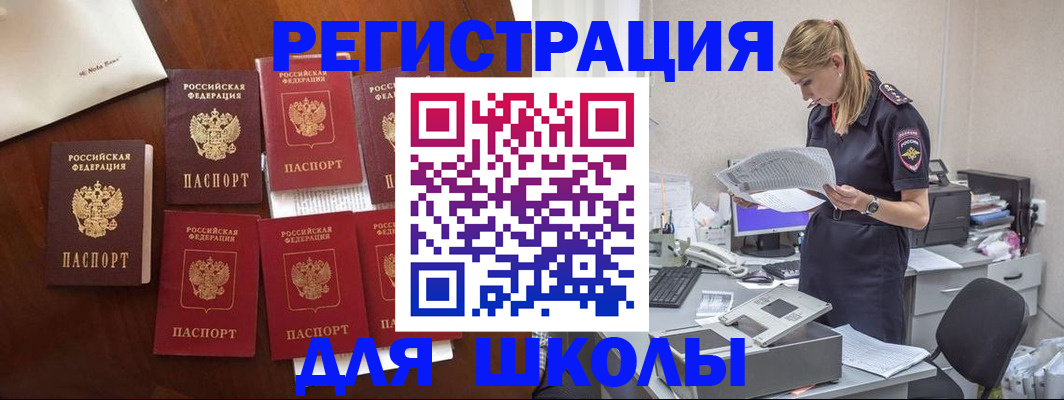 где прописаться в Борзе