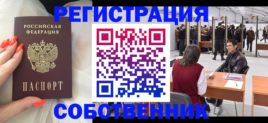 временная регистрация госуслуги в Борзе