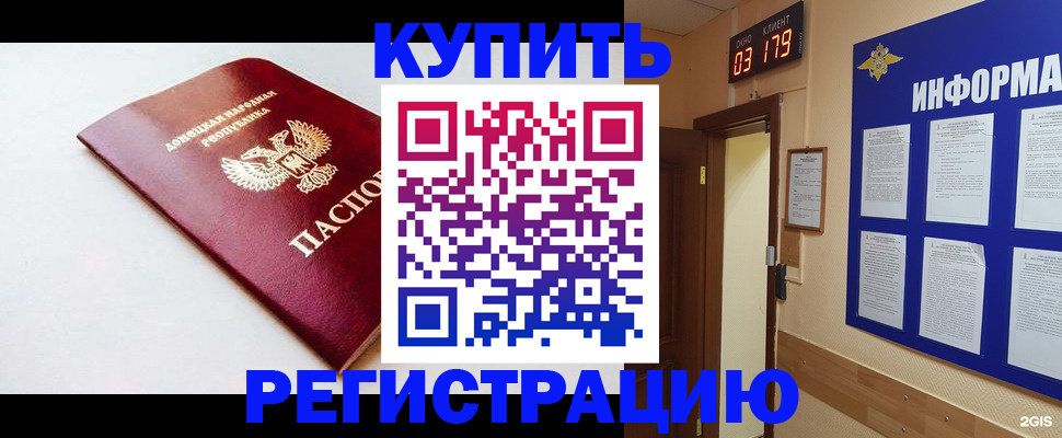 временная регистрация 2025 в Борзе