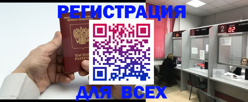 временная регистрация надежно в Борзе